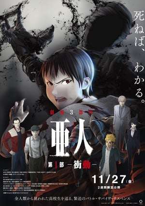 Ajin Demi Human 8211 Compel 2015 Poster