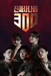 Nonton Film Real Men 300 (2018) Sub Indo