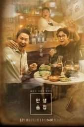 Life Bar (2018)