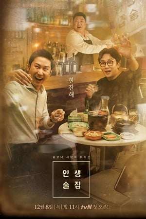 Life Bar (2018) Poster
