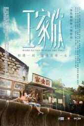 Nonton Film Wong Ka Yan (2015) Sub Indo