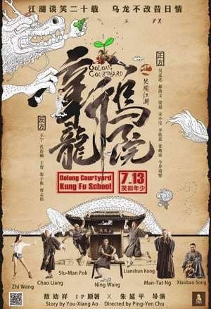 Poster Oolong Courtyard: Kung Fu School (2018)