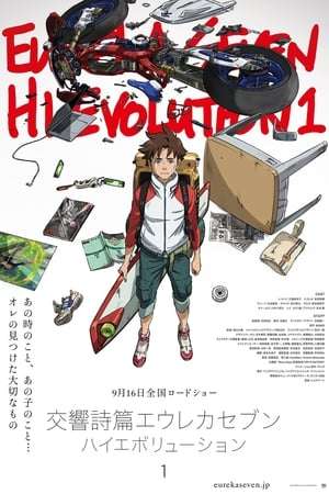 Koukyoushihen: Eureka Seven – Hi-Evolution 1 (2017) ers