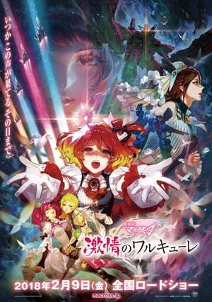 Poster Macross Delta the Movie: Passionate Walküre (2018)