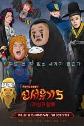 Nonton Film New Journey to the West Season 5 (2018) Sub Indo