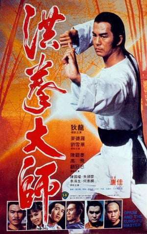 Poster Nonton Opium and the Kung Fu Master (1984) Sub Indo jf