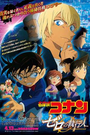 Detective Conan: Zero the Enforcer (2018) jf