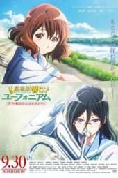 Nonton Film Sound! Euphonium Movie: Todoketai Melody (2017) Sub Indo