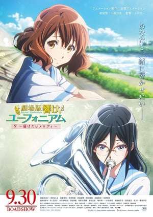 Sound Euphonium Movie Todoketai Melody 2017 Poster