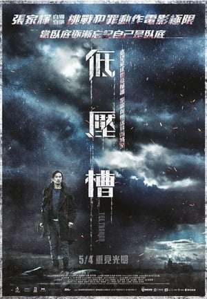 The Trough 2018 Poster