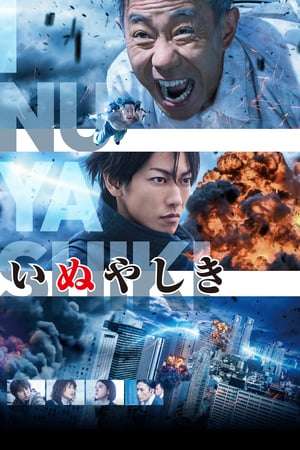 Poster Inuyashiki (2018) gt