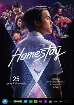 Homestay 2018 Poster