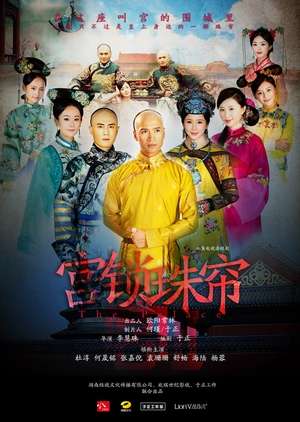 Nonton The Palace 2: The Lock Pearl Screen (2012) Sub Indo