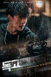 Nonton Film Dokgo Rewind (2018) Sub Indo