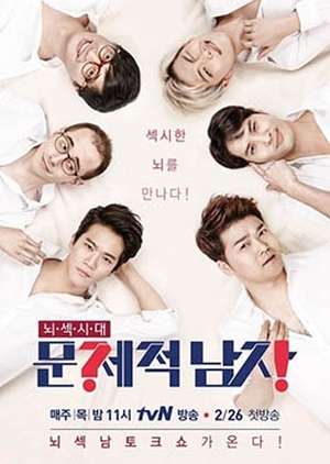 Problematic Men / The Brainiacs (2018)