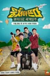 Nonton Film Carefree Travelers / Guided Adventure (2018) Sub Indo