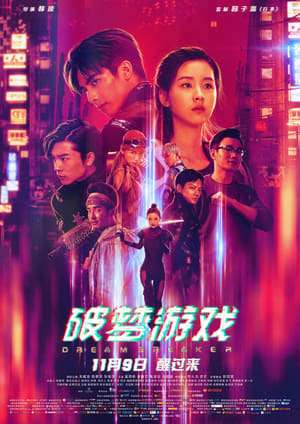 Poster Dream Breaker (2017)