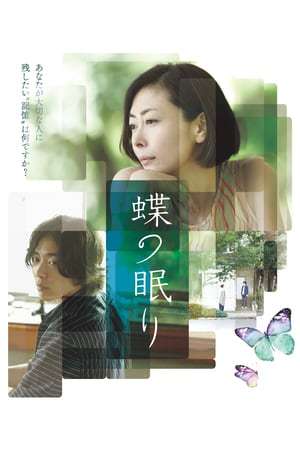 Poster Butterfly Sleep (2017)