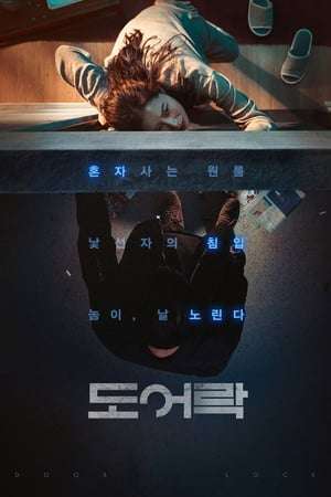 Poster Nonton Door Lock (2018) Sub Indo jf