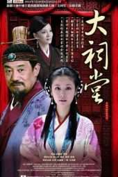 Nonton Film Ancestral Temple (2009) Sub Indo