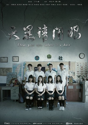 Close Your Eyes Before It’s Dark (2016) Poster