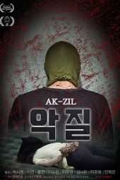 Warning: Explicit Content – AK-ZIL (2017)