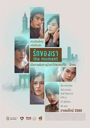 The Moment / รักของเรา (2017) hd