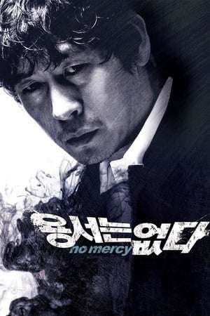 Poster No Mercy (2010) jf