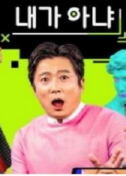 Guess My Next Move (2018) Poster