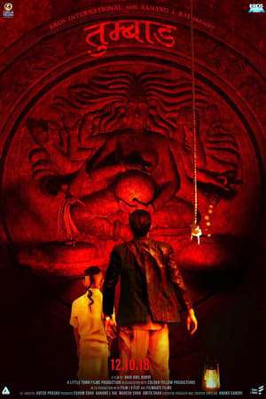 Poster Tumbbad (2018) jf