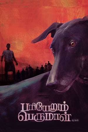 Poster Pariyerum Perumal (2018)