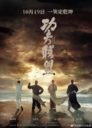 Poster Nonton Kung Fu League (2018) Sub Indo jf