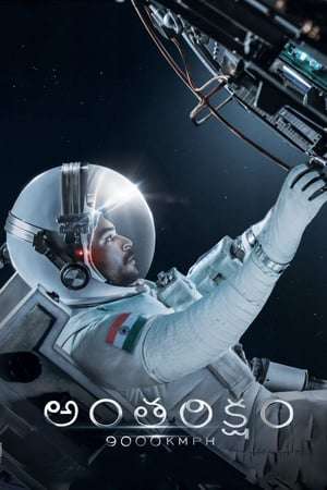 Antariksham 9000 KMPH 2018 Poster