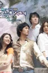 Nonton Film Dear Heaven (2006) Sub Indo