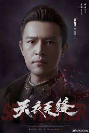 Spy Hunter (2019) Poster