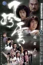 Nonton Film Wind and Cloud (2002) Sub Indo