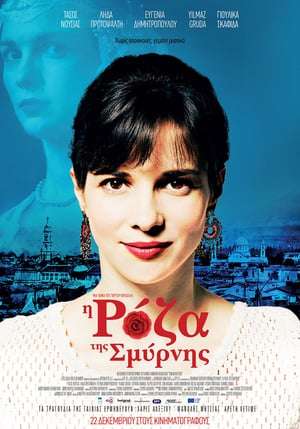 Roza of Smyrna (2016)