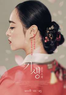 Gisaeng A Flowers Confession 2017 Poster