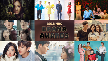 MBC Drama Awards (2018)