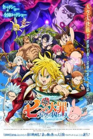 The Seven Deadly Sins Prisoners of the Sky 2018 Poster