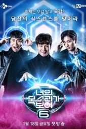 I Can See Your Voice Season 06 (2019)