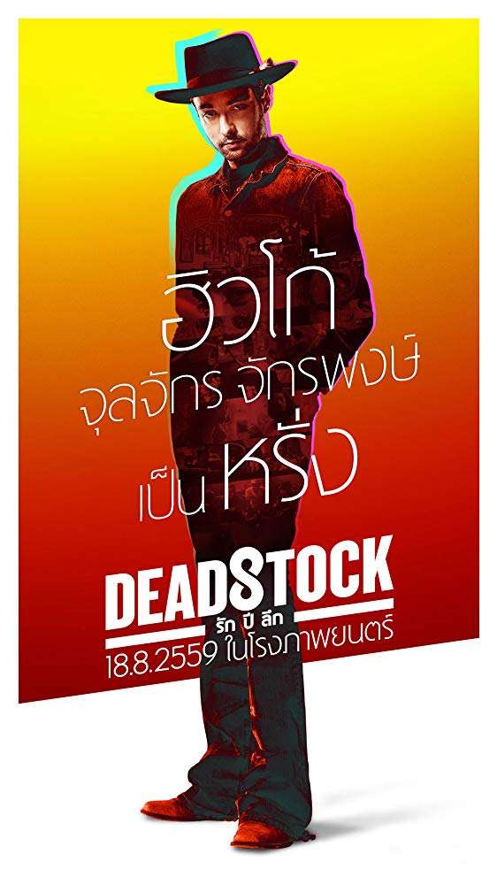 Poster Deadstock (2016)