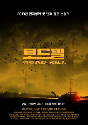 Road Kill 2019 gt Poster