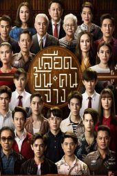 Nonton Film In Family We Trust (2018) Sub Indo