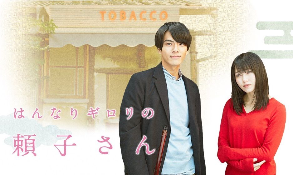 A Sharply Graceful Girl (2018)