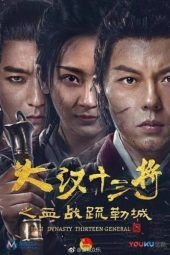 Han Dynasty Thirteen General (2019)