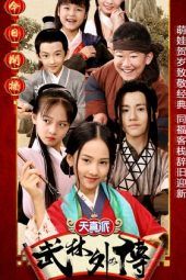 Nonton Film My Own Swordsman Children’s Edition (2019) Sub Indo