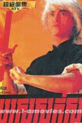 Nonton Film The Blood Sword (1991) Sub Indo