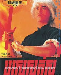 The Blood Sword (1991)