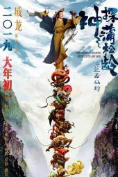 Nonton Film The Knight of Shadows: Between Yin and Yang (2019) Sub Indo